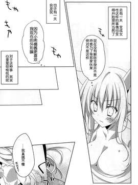 [狼道個人漢化] (啜啜れ!カプメン) [猫魂 (煌)] 聞こえた_ (繰繰れ! コックリさん)_20150323_125422_299