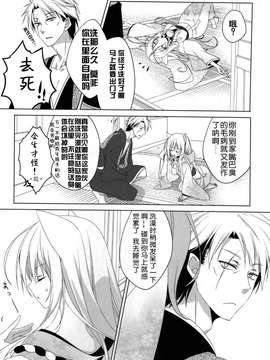 [狼道個人漢化] (啜啜れ!カプメン) [猫魂 (煌)] 聞こえた_ (繰繰れ! コックリさん)_20150323_125422_300