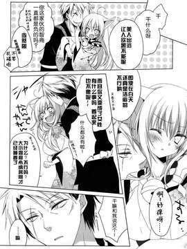 [狼道個人漢化] (啜啜れ!カプメン) [猫魂 (煌)] 聞こえた_ (繰繰れ! コックリさん)_20150323_125422_302