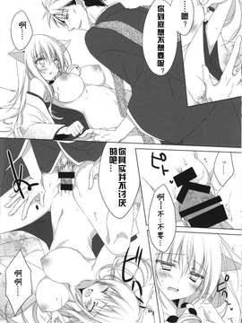 [狼道個人漢化] (啜啜れ!カプメン) [猫魂 (煌)] 聞こえた_ (繰繰れ! コックリさん)_20150323_125422_306