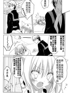 [狼道個人漢化] (啜啜れ!カプメン) [猫魂 (煌)] 聞こえた_ (繰繰れ! コックリさん)_20150323_125422_310