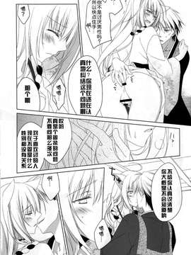 [狼道個人漢化] (啜啜れ!カプメン) [猫魂 (煌)] 聞こえた_ (繰繰れ! コックリさん)_20150323_125422_313