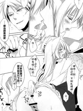 [狼道個人漢化] (啜啜れ!カプメン) [猫魂 (煌)] 聞こえた_ (繰繰れ! コックリさん)_20150323_125422_314