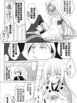 [狼道個人漢化] (啜啜れ!カプメン) [猫魂 (煌)] 聞こえた_ (繰繰れ! コックリさん)_20150323_125422_319