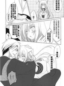 [狼道個人漢化] (啜啜れ!カプメン) [猫魂 (煌)] 聞こえた_ (繰繰れ! コックリさん)_20150323_125422_320