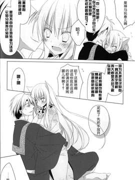 [狼道個人漢化] (啜啜れ!カプメン) [猫魂 (煌)] 聞こえた_ (繰繰れ! コックリさん)_20150323_125422_321