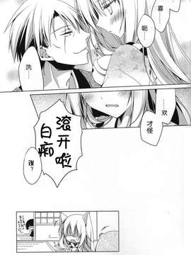 [狼道個人漢化] (啜啜れ!カプメン) [猫魂 (煌)] 聞こえた_ (繰繰れ! コックリさん)_20150323_125422_322