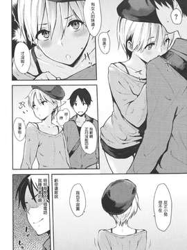 [渣渣汉化组][なぱた]Don`t leave me(COMIC 快楽天 2013年04月号)_20150323_125944_324