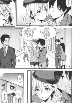 [渣渣汉化组][なぱた]Don`t leave me(COMIC 快楽天 2013年04月号)_20150323_125944_325