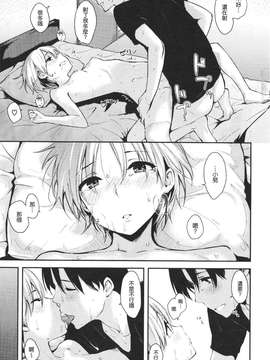 [渣渣汉化组][なぱた]Don`t leave me(COMIC 快楽天 2013年04月号)_20150323_125944_341