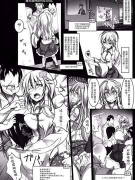 (C86) [もなかうどん (モニカノ)] 東風谷早苗 強制痴姦電車 [无毒汉化]_0003