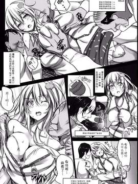 (C86) [もなかうどん (モニカノ)] 東風谷早苗 強制痴姦電車 [无毒汉化]_0004