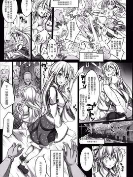 (C86) [もなかうどん (モニカノ)] 東風谷早苗 強制痴姦電車 [无毒汉化]_0008