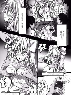 (C86) [もなかうどん (モニカノ)] 東風谷早苗 強制痴姦電車 [无毒汉化]_0010