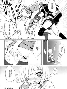 (C87) [Drawpnir (明地雫)] 磯風chronicle (艦隊これくしょん -艦これ-)_0018