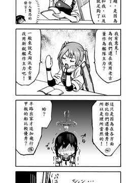 [Bismarck個人漢化] [青豆腐 (ねろましん)] がんばれ吹雪ちゃん (艦隊これくしょん -艦これ-)_0002