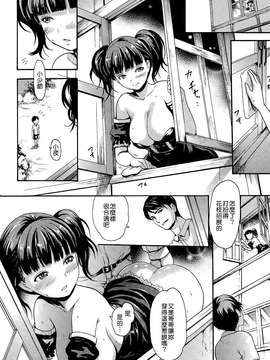 [いーむす·アキ] モテナシ (COMIC快楽天 2015年04月号) [無邪気漢化組][MJK-15-Z083]_0004