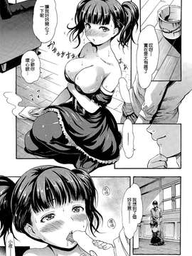 [いーむす·アキ] モテナシ (COMIC快楽天 2015年04月号) [無邪気漢化組][MJK-15-Z083]_0009