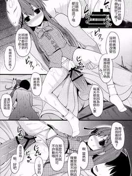 [いーむす·アキ] モテナシ (COMIC快楽天 2015年04月号) [無邪気漢化組][MJK-15-Z083]_0012