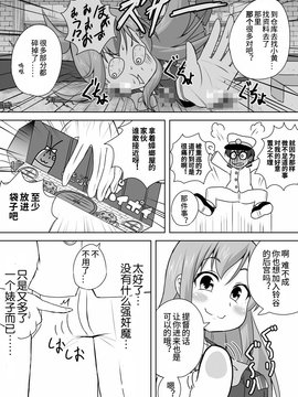 [汉化] [ラクトバシラス (まさら)] 艦娘の経験人数が見える眼鏡 (艦隊これくしょん -艦これ-)_0026