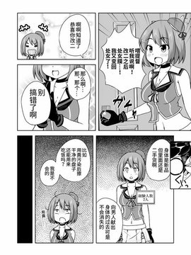 [汉化] [ラクトバシラス (まさら)] 艦娘の経験人数が見える眼鏡 (艦隊これくしょん -艦これ-)_0037