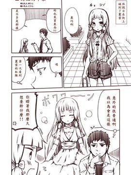 [夢想キャンパス (コウジ)] ラクガキ艦これ漫画 part2-Part 5 (艦隊これくしょん -艦これ-)&nbsp;&nbsp;[Bismarck個人翻譯]_02_003
