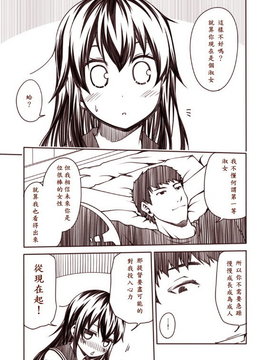 [夢想キャンパス (コウジ)] ラクガキ艦これ漫画 part2-Part 5 (艦隊これくしょん -艦これ-)&nbsp;&nbsp;[Bismarck個人翻譯]_03_005