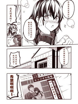 [夢想キャンパス (コウジ)] ラクガキ艦これ漫画 part2-Part 5 (艦隊これくしょん -艦これ-)&nbsp;&nbsp;[Bismarck個人翻譯]_03_006