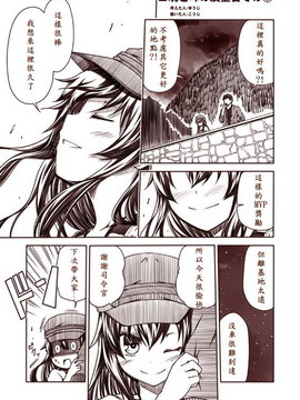 [夢想キャンパス (コウジ)] ラクガキ艦これ漫画 part2-Part 5 (艦隊これくしょん -艦これ-)&nbsp;&nbsp;[Bismarck個人翻譯]_04_003
