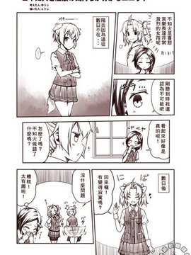 [夢想キャンパス (コウジ)] ラクガキ艦これ漫画 part2-Part 5 (艦隊これくしょん -艦これ-)&nbsp;&nbsp;[Bismarck個人翻譯]_05_003