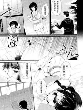 [光年&无毒联合汉化] (COMIC1☆8) [パンダが一匹。 (コミズミコ)] 恋のつづきはおふとんで。 (艦隊これくしょん-艦これ-)_20150326_001912_026