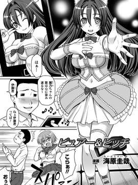 [アンソロジー] ハメ撮りアンソロジーコミックス Vol.2_0045