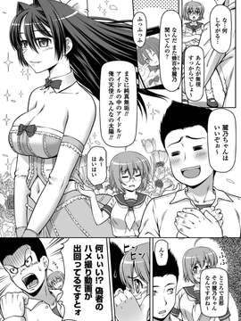 [アンソロジー] ハメ撮りアンソロジーコミックス Vol.2_0046