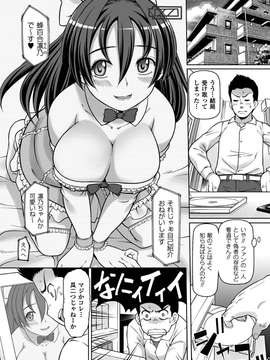 [アンソロジー] ハメ撮りアンソロジーコミックス Vol.2_0048