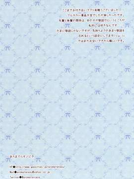 [oo君の個人漢化](C87) [あろまてらす (にき)] 後輩ちゃんと朝からニャンニャン (オリジナル)_20150326_002021_067