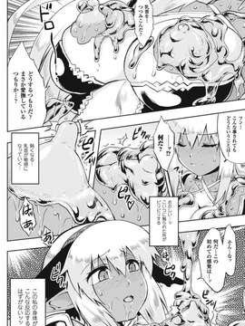 [アンソロジー] スライムにまとわりつかれて絶頂する美少女たちVol.1_00013