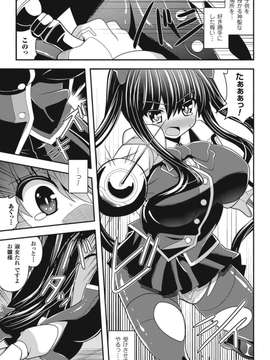 [アンソロジー] スライムにまとわりつかれて絶頂する美少女たちVol.1_00060