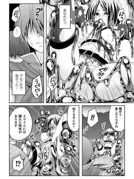 [アンソロジー] スライムにまとわりつかれて絶頂する美少女たちVol.2_00015