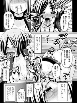 [アンソロジー] スライムにまとわりつかれて絶頂する美少女たちVol.2_00021