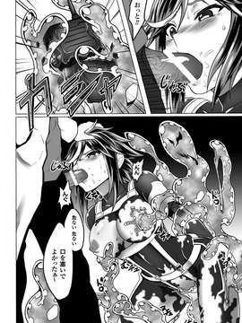 [アンソロジー] スライムにまとわりつかれて絶頂する美少女たちVol.2_00050