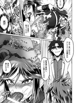 [アンソロジー] スライムにまとわりつかれて絶頂する美少女たちVol.2_00051