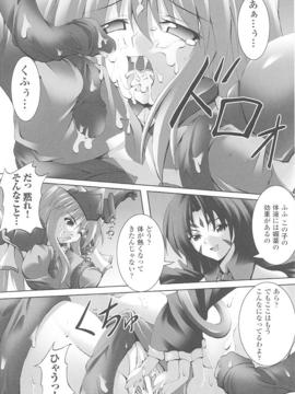 [アンソロジー] 闘姫陵辱 Vol.16_00088