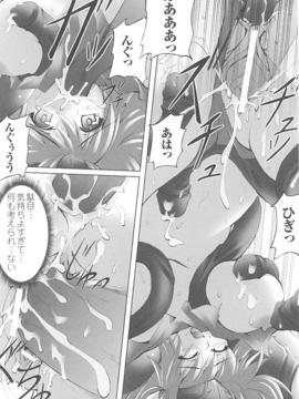 [アンソロジー] 闘姫陵辱 Vol.16_00095