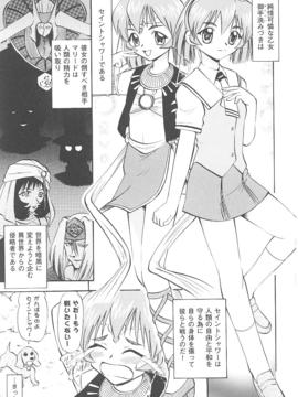 [アンソロジー] 闘姫陵辱 Vol.17_00095