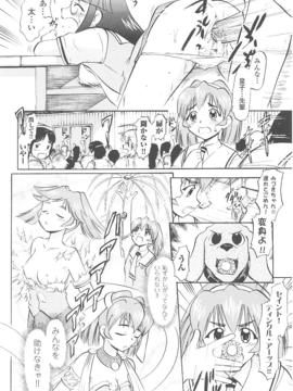 [アンソロジー] 闘姫陵辱 Vol.17_00102