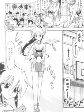 [アンソロジー] 闘姫陵辱 Vol.17_00114