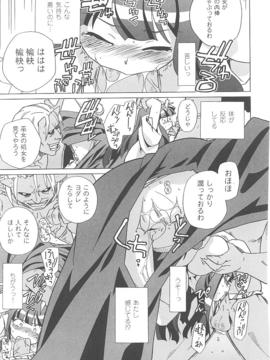 [アンソロジー] 闘姫陵辱 Vol.17_00155