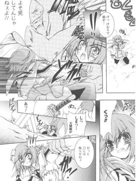 [アンソロジー] 闘姫陵辱 Vol.18_00016