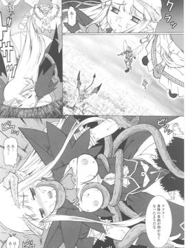 [アンソロジー] 闘姫陵辱 Vol.18_00133