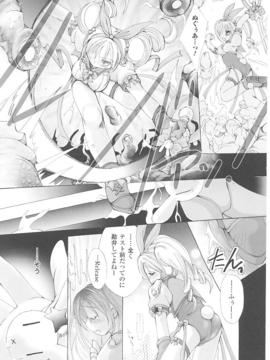 [アンソロジー] 闘姫陵辱 Vol.18_00145